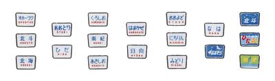 KATO HO Gauge Train Mark for Kiha 82 Series 7-102 Model Railroad Supplies