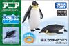 TAKARA TOMY Ania AS-11 Emperor Penguin (Floating Version) Animal Dinosaur Toy