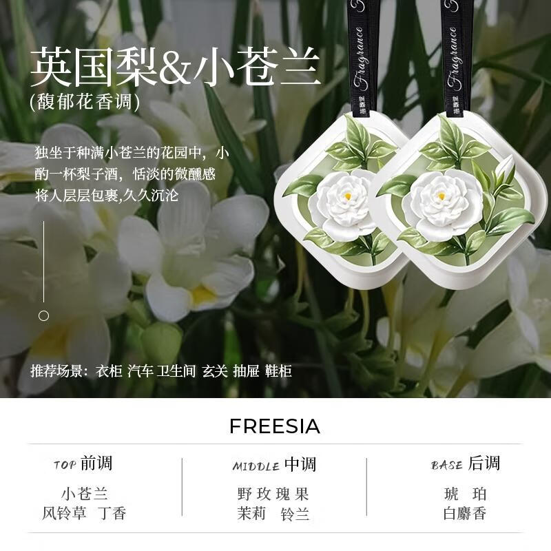 HANDUNYOU Freesia Scented Sachets