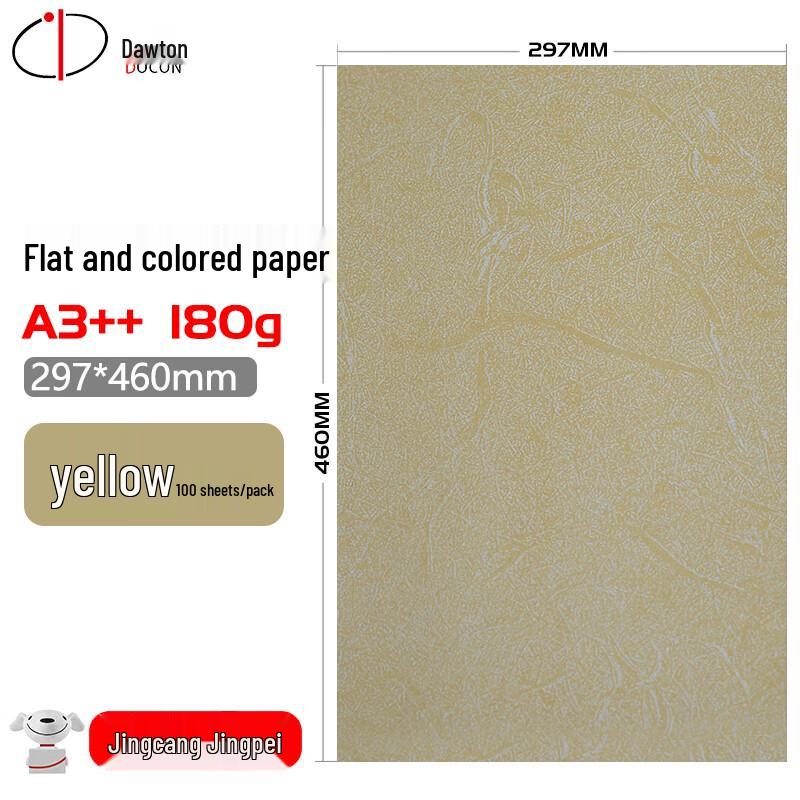DOCON A3++ 180g Flat Colored Binding Cover Paper