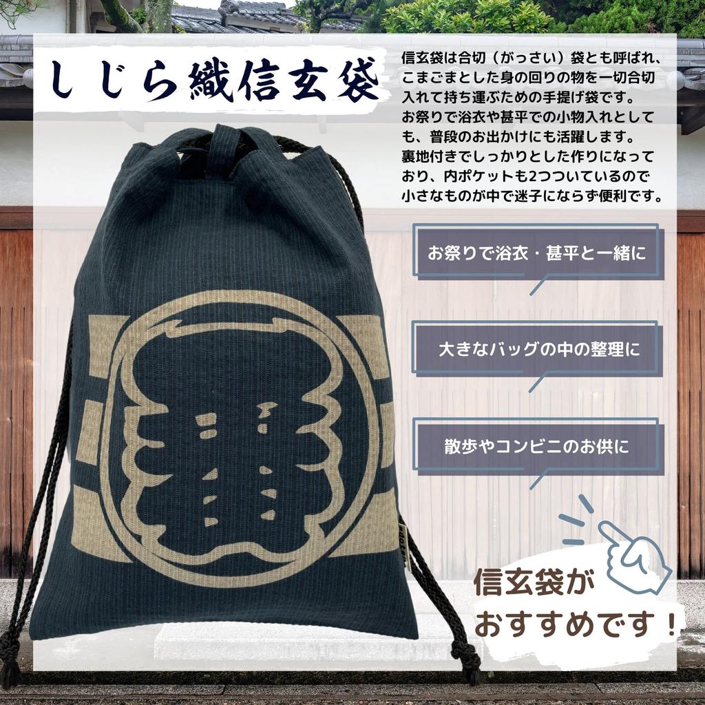 Edoten Shingen Bag with Cat and Discharge Cotton Shijira Drawstring Goshuincho Bag with Inner and 030 Edo Navy Blue Print, 100% Fabric, Bag, (Temple