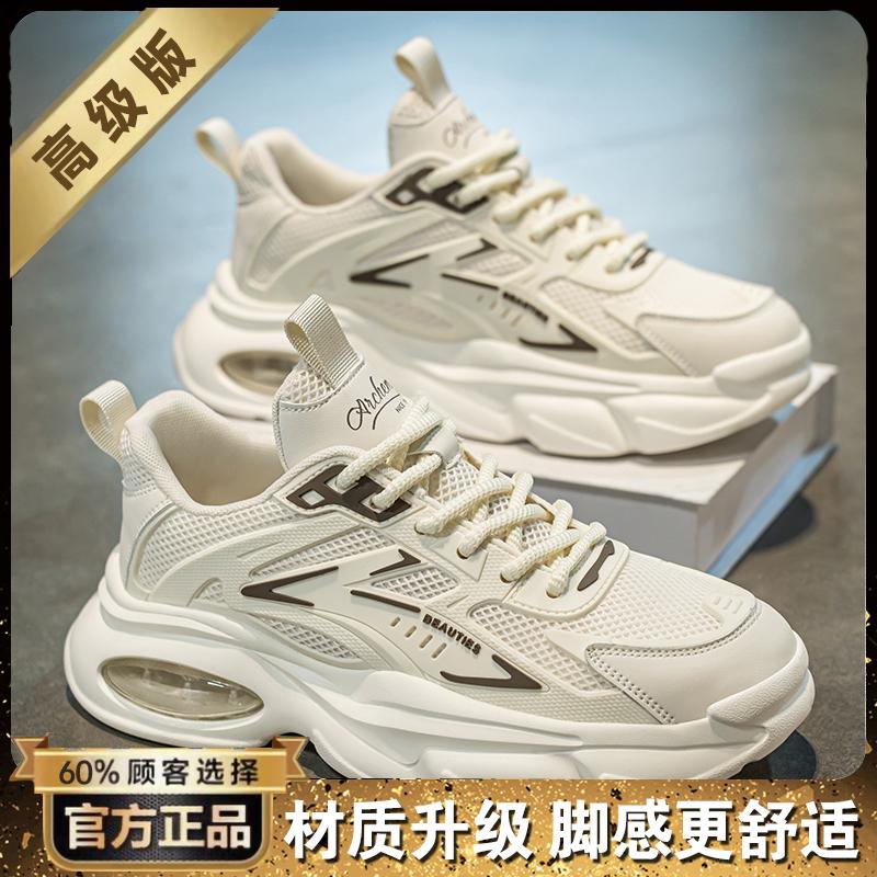 Darth Vader's New Autumn Air Cushion Shock-absorbing Running Sneakers Platform Casual Dad Trendy Shoes