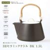 IH Ceramic Yakunippondo Original with induction gas and halogen 1.5L Kettle, Black, Thermatech, [Compatible microwaves, cooktops, stoves, heaters]