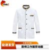 Shanlinhu Chef Work Uniform
