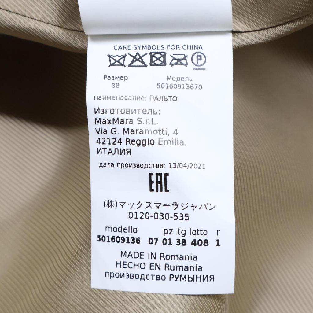 Max MaraWEEKEND [New/Domestic regular/21AW] 50160913670 Teddy Bear coat 38 beigeUsed