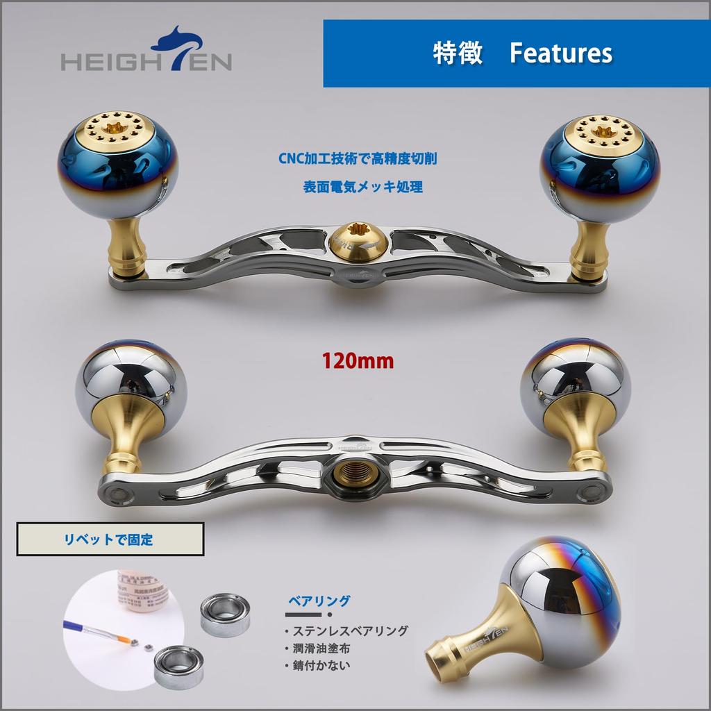 HEIGHTEN Reel Handle for and Abu Garcia Baitcasting Aurora Series 130/115mm Shimano, Daiwa, Reels, (Gold & Gunmetal, 120mm) (HT16401)