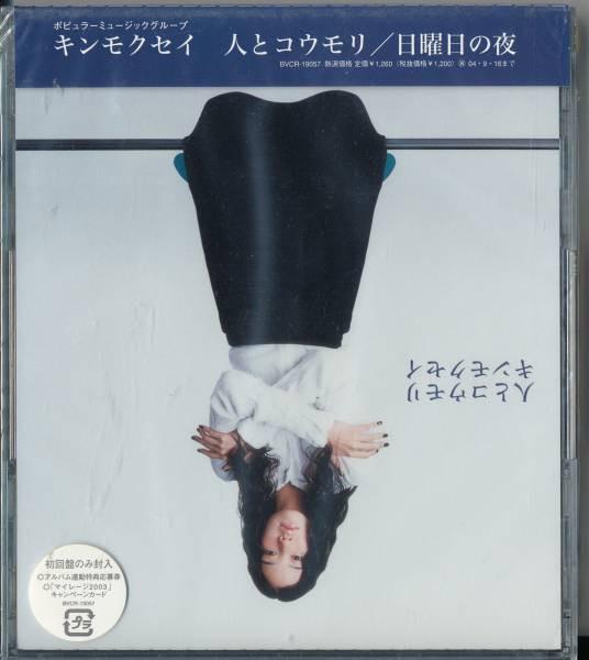

CD - man and bat BVCR19057PROMO RCA, BMG 2003 Japan ObiRock Used