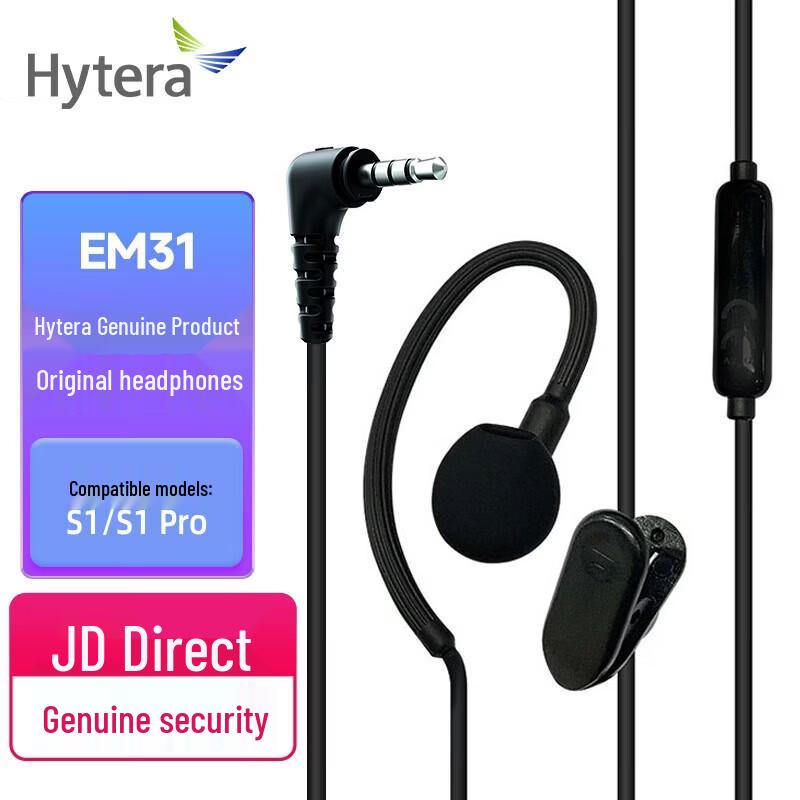 

Hytera EM31 Wired Earphone for S1/S1 Pro Walkie-Talkies (CN version)