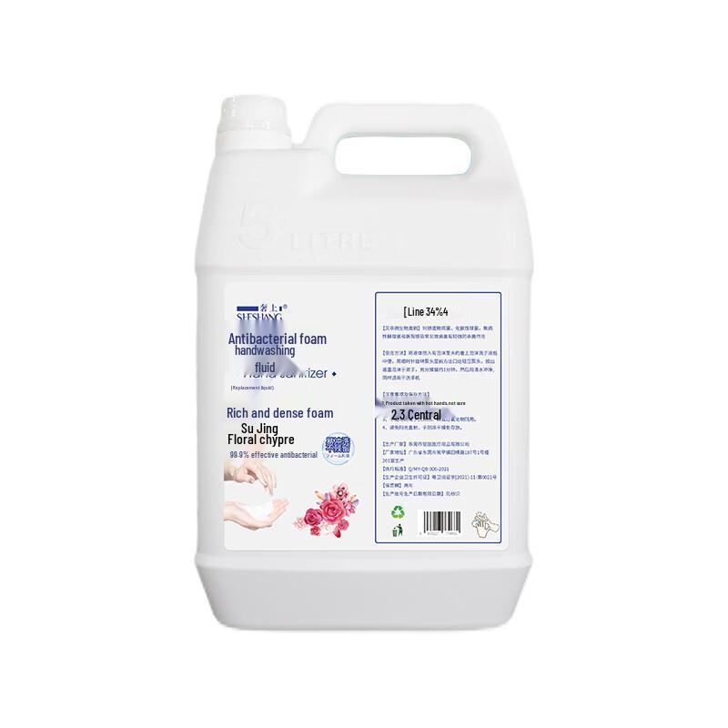 She Shang Large Bottle Hand Soap