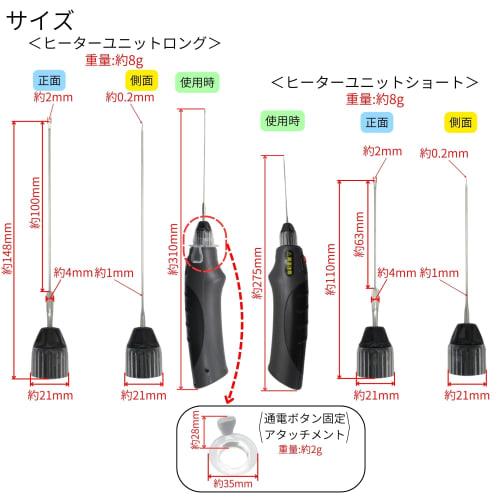Takagi TAKAGI Battery Operated Styrofoam Cutter TSFC-1 with LED Light Heater Unit Short Long 2 Pcs Included Uses 4 AA Alkaline Batteries Can Be Used W