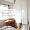 Noren 85cm x 150cm Natural Linen Living Privacy Compatible with Tension Sunnyday Fabric (Japanese curtain) - 100% Linen, (W) (T), White, Material,