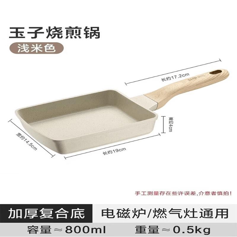 Supor Japanese Tamagoyaki Non-Stick Square Frying Pan