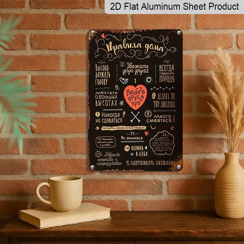 2D Vintage Rectangular Aluminium Metal Sign, Fun for Valentine'S Day, Measuring 8X12 Inches, Uniquely Designed for Kitchen and Home Use, Suitable for