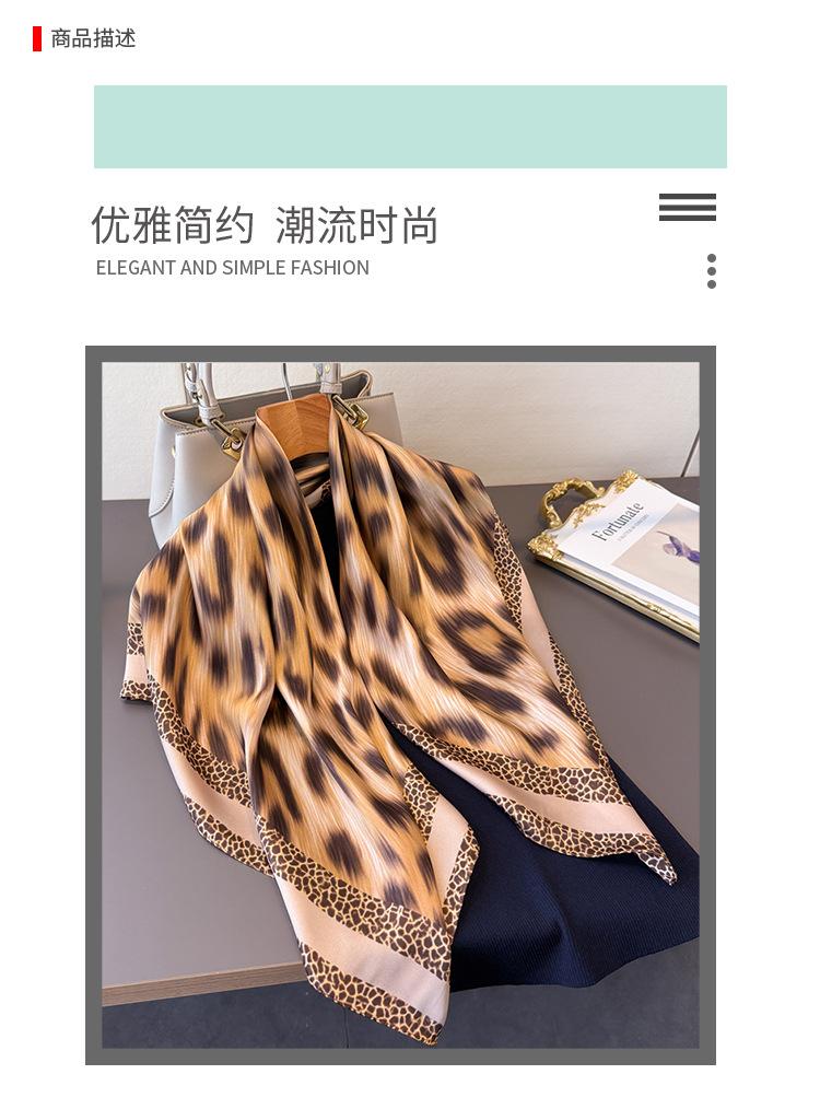 New wild leopard print imitation silk high-end large square scarf silk scarf printed shawl decorative scarf sunscreen headscarf scarf