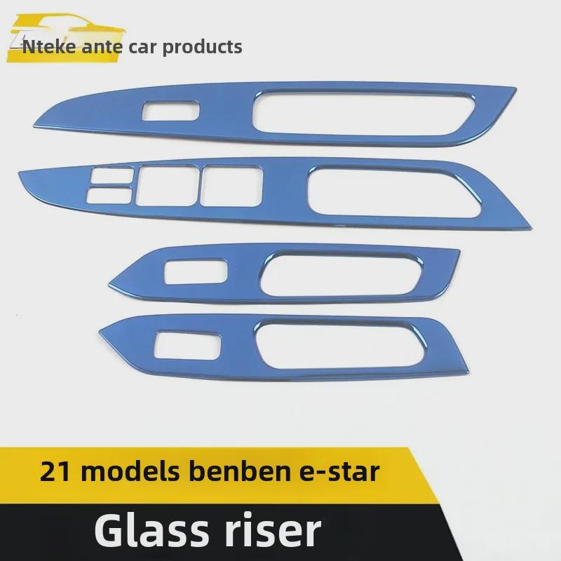 

Changan 21 Benben E-STAR Window Armrest Sequin и Glass Lifting Декоративная рамка