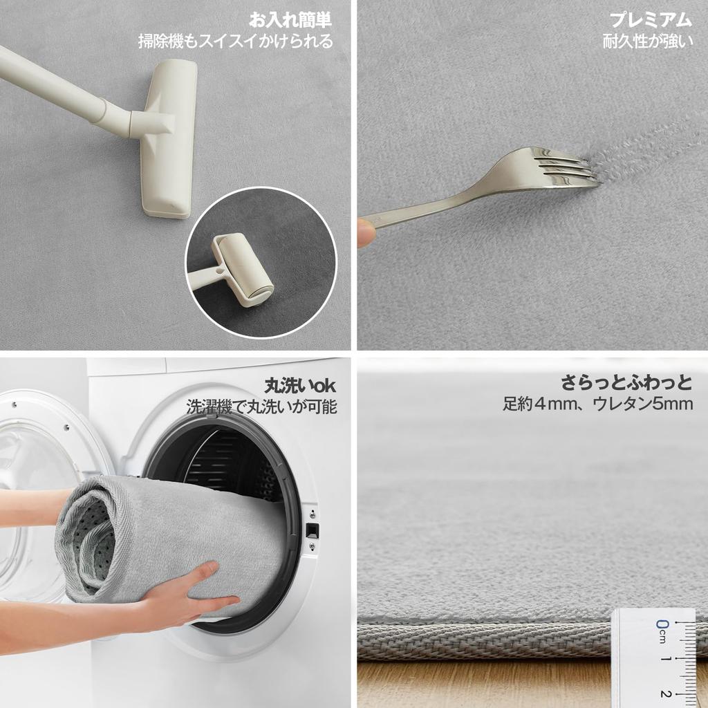 Mensu Washable Flannel Rug, 135x185cm (Approx. 1.5 Tatami Mats), 24-Hour Antibacterial and Deodorizing, 4mm Pile, Non-Slip, Nordic Style, Soft and Hot