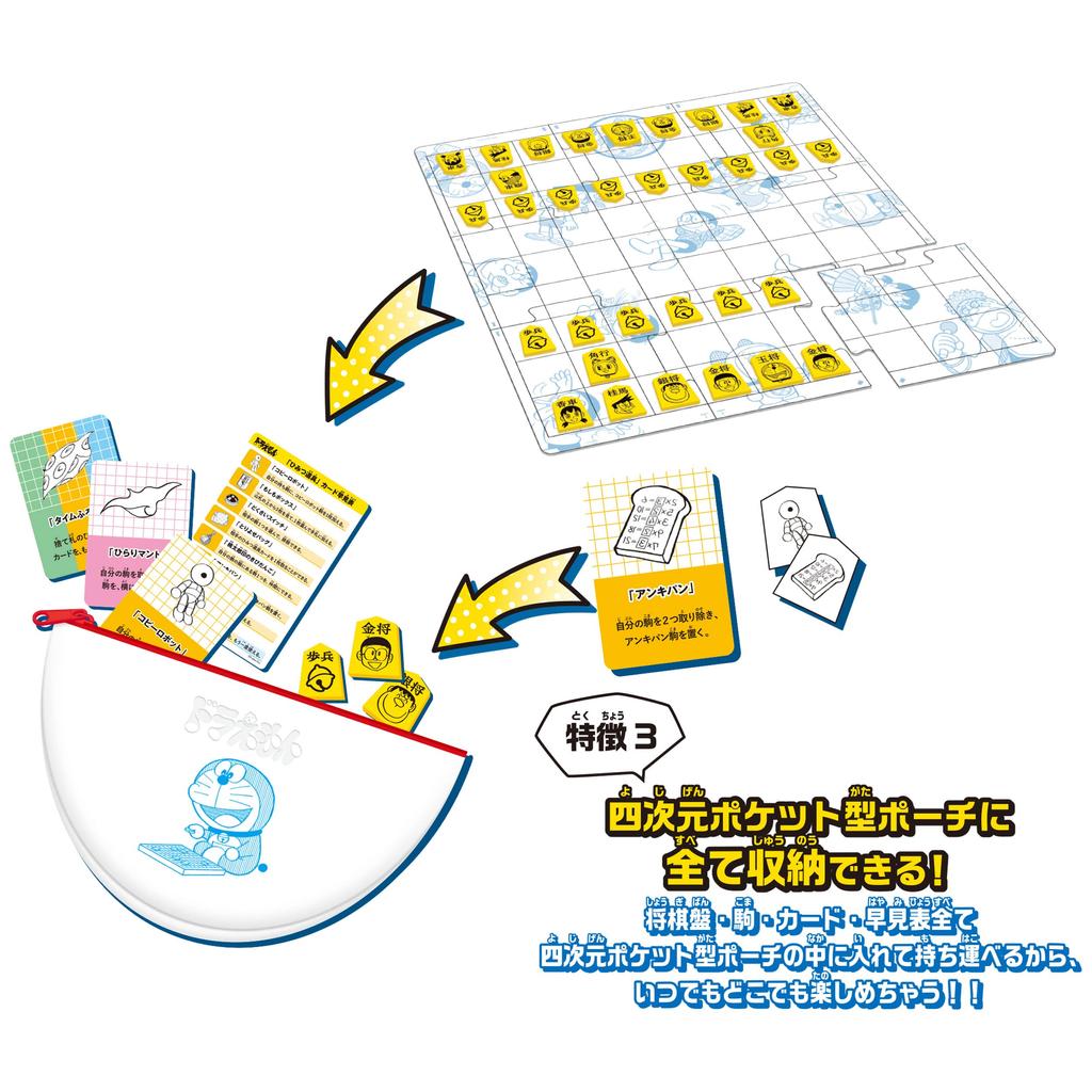 EPOCH Doraemon Secret Tool Shogi ST Mark Certification Toy Game for Ages 6 and Up Number of 2 EPOCH Players