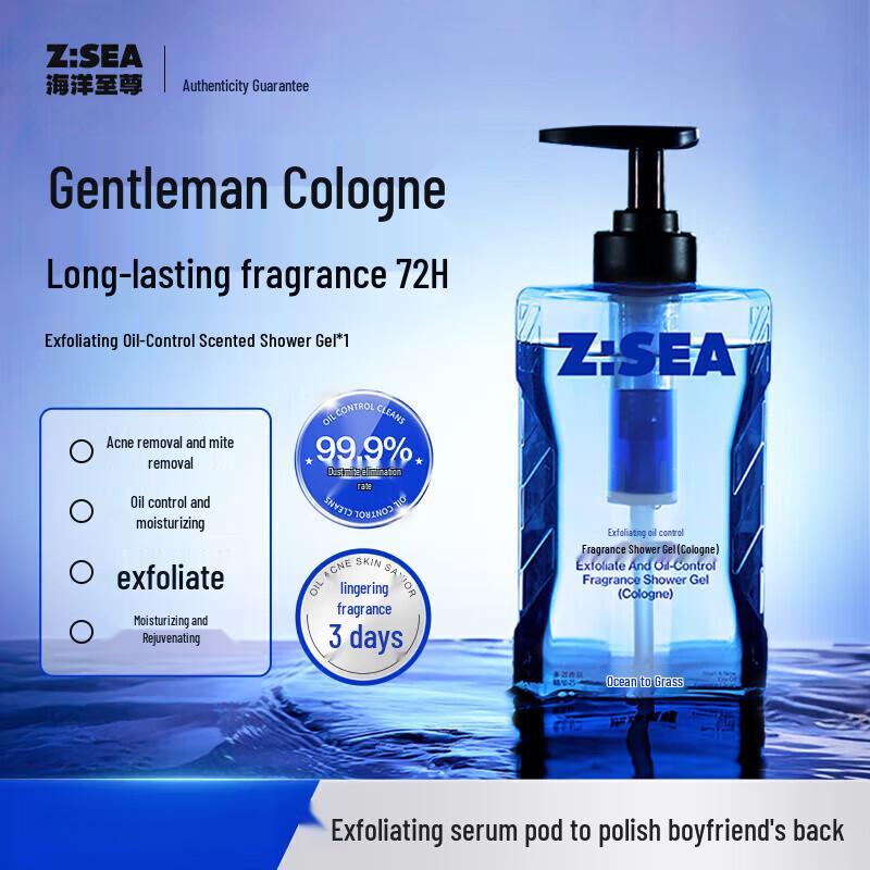 Ocean Supreme Exfoliating Oil Control Cologne Shower Gel