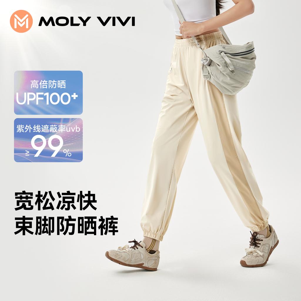 MOLYVIVI Sunscreen Set [Comes with Sunscreen Mask * 1]