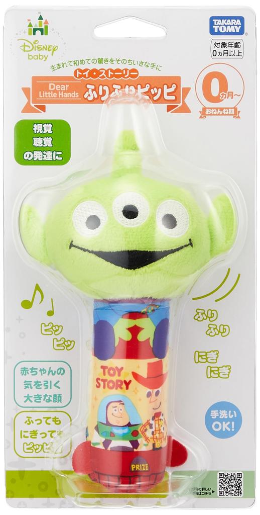 Disney Dear Little Hands Shake Pippi Toy Story