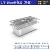 Rectangular Stainless Steel Food Pan with Lid