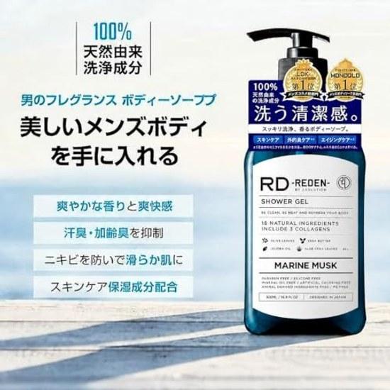 REDEN Body Soap 500ml Freshening