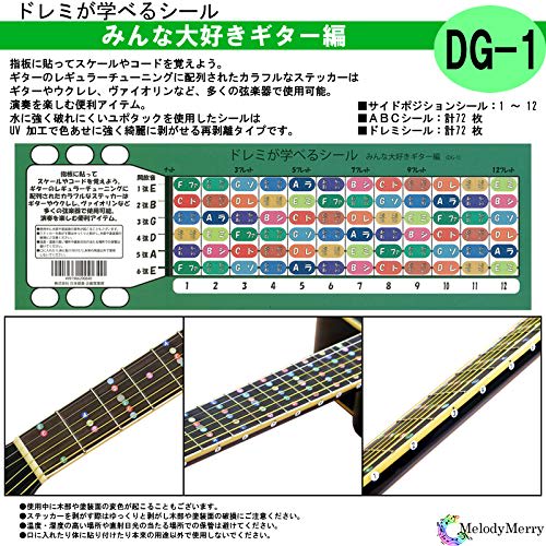 Melody Merry Guitar Do-Re-Mi Learning Stickers, Everyone Loves Guitar Edition, DG-1, Beginner-Friendly