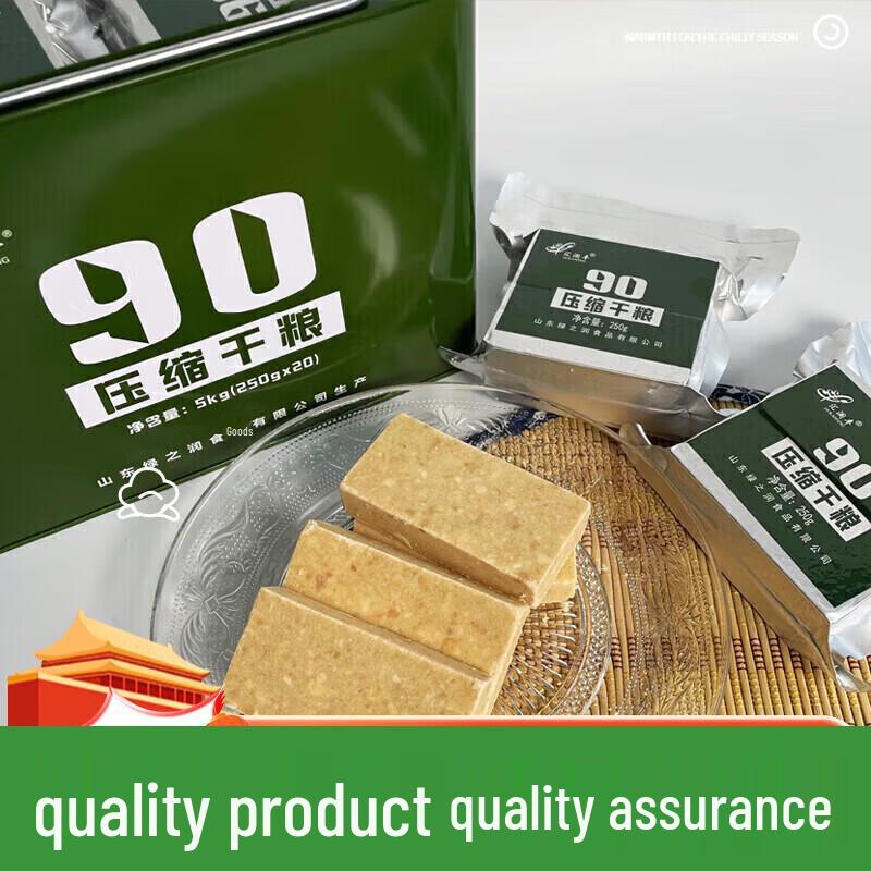 Huilanfeng 90 Compressed Outdoor Emergency Food