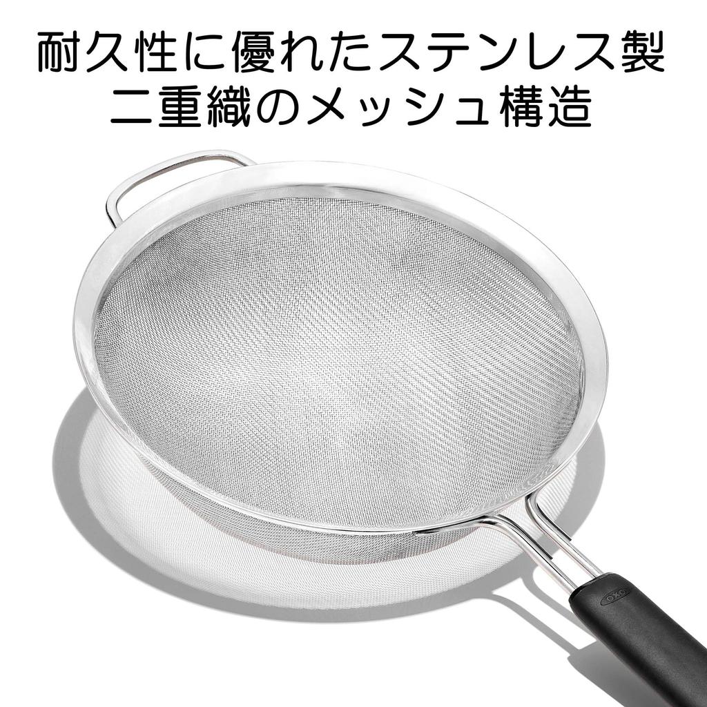 OXO Flour Sifter Strainer 20cm