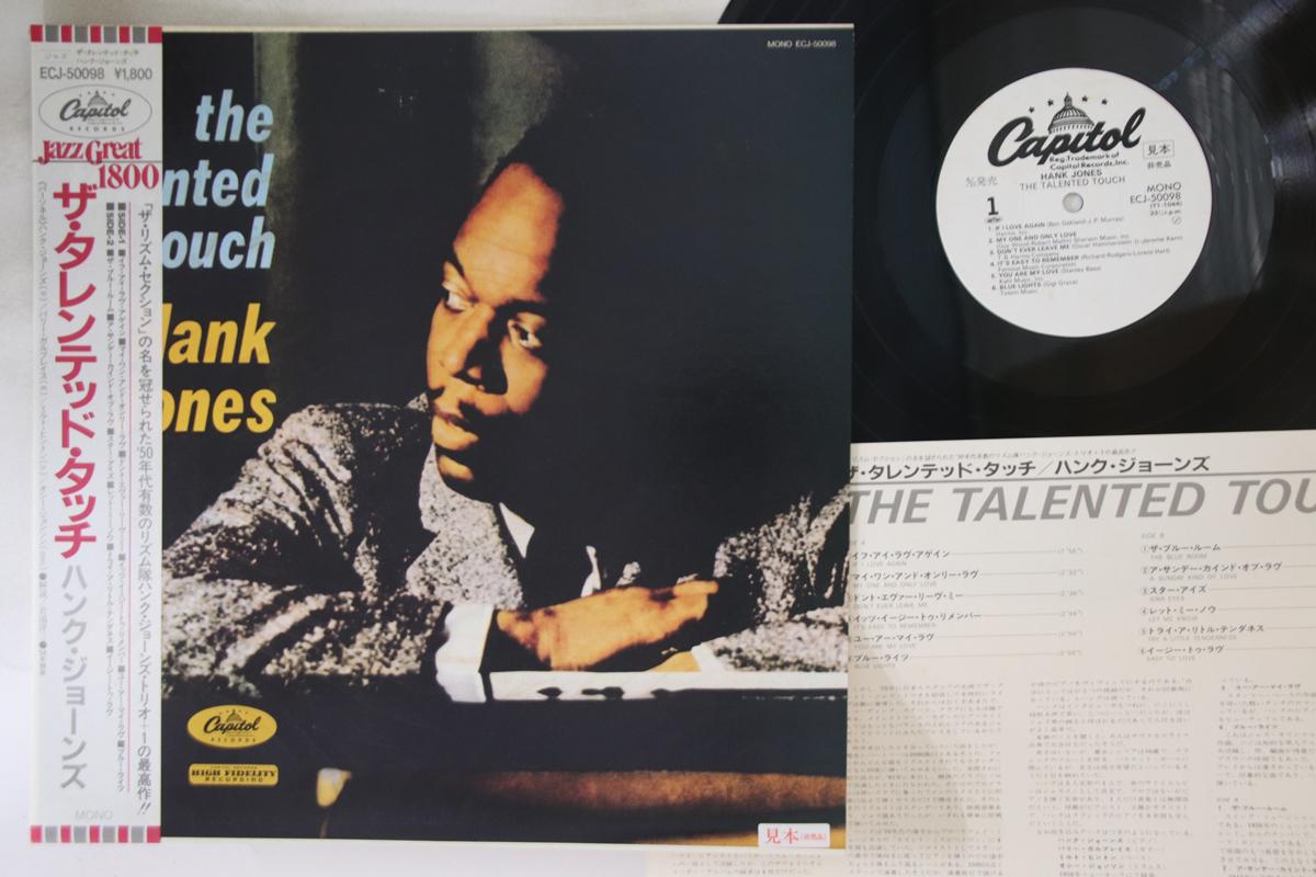 

LP Record HANK JONES - Talented Touch ECJ50098PROMO CAPITOL 1982 Japan Obi Jazz Used