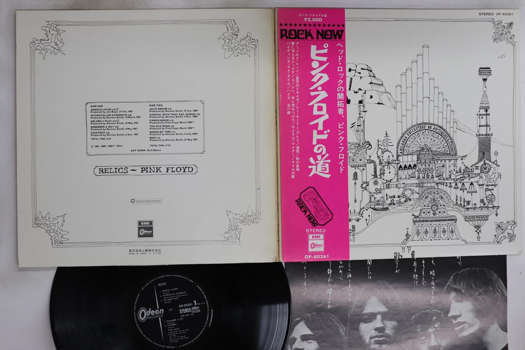 LP Record PINK FLOYD - Relics OP80261 ODEON 1971 Japan Obi Rock Used