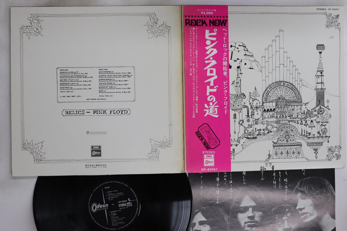 

LP Record PINK FLOYD - Relics OP80261 ODEON 1971 Japan Obi Rock Used