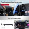 Leopard 5 Dedicated Phone Holder for Car Navigation & Interior Decoration