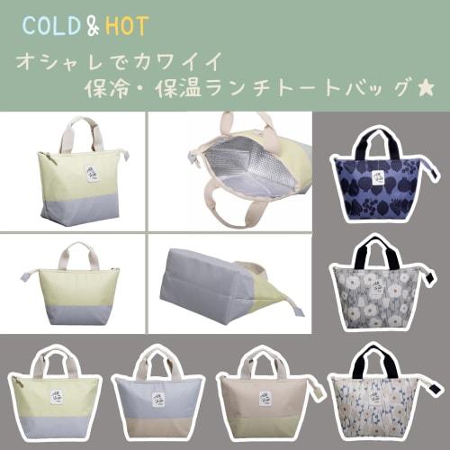 Insulated Lunch Tote Bag with Zipper, Perfect for Lunch Boxes, Water Bottles, and More (F Type)