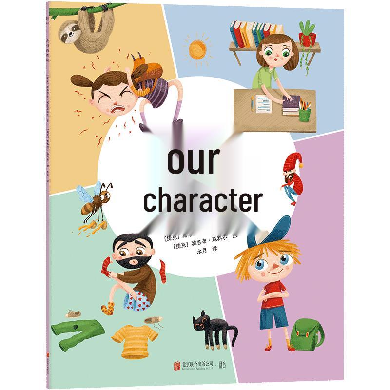 Our Personalities: A Psychology Guide for Kids 7-12