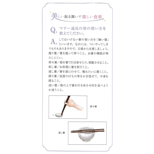 Kawai "Correct Chopsticks for Correct Chopstick Holding" Made In Japan, Animal Club Cat, 18cm, 104973