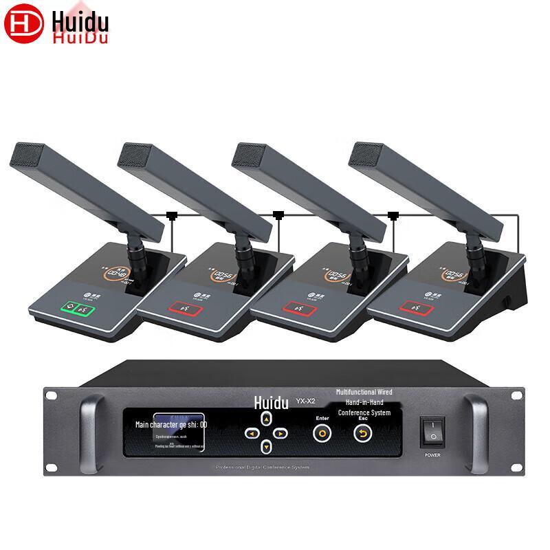HuiDu YX-X2 Series Professional Wired Conference Microphone System (CN Version)
