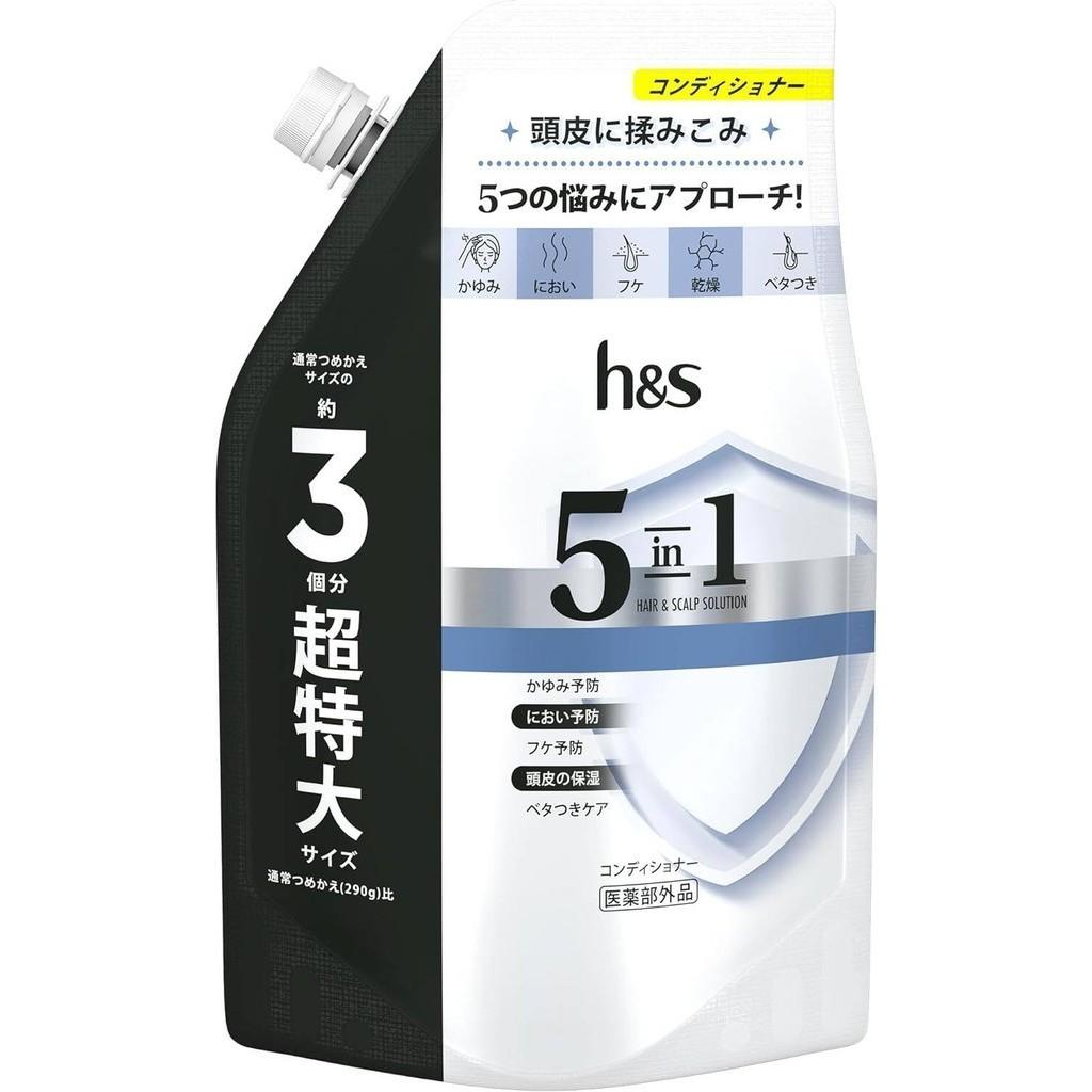 HS 5 In 1 Shampoo  Conditioner Series  Mild Moisture  Cool Cleanse