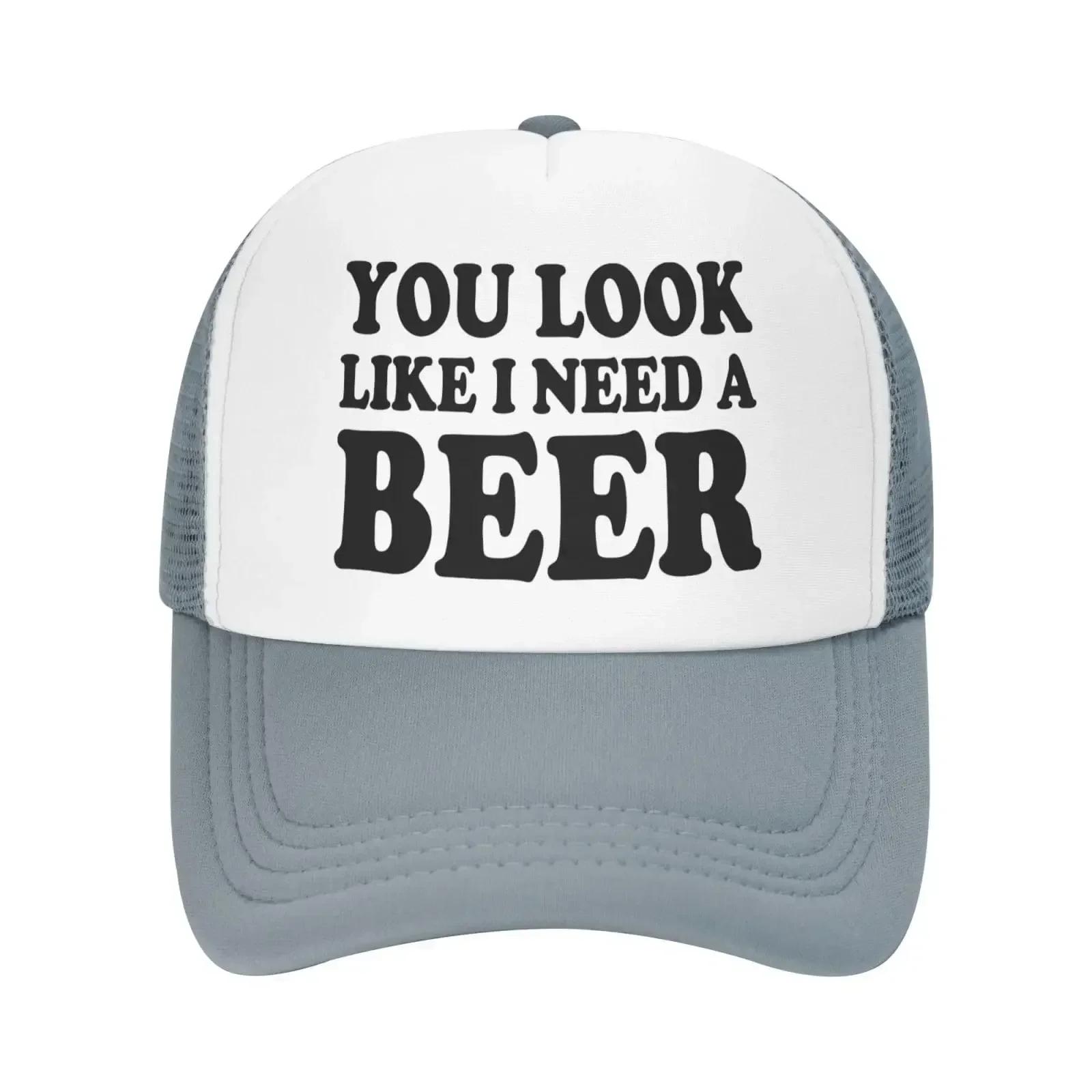 Funny You Look Like I Need A Beer Printed Caps Unisex WoUnisex Baseball Cap Fashion Hats Outdoor Denim Cap Hats Adjustable