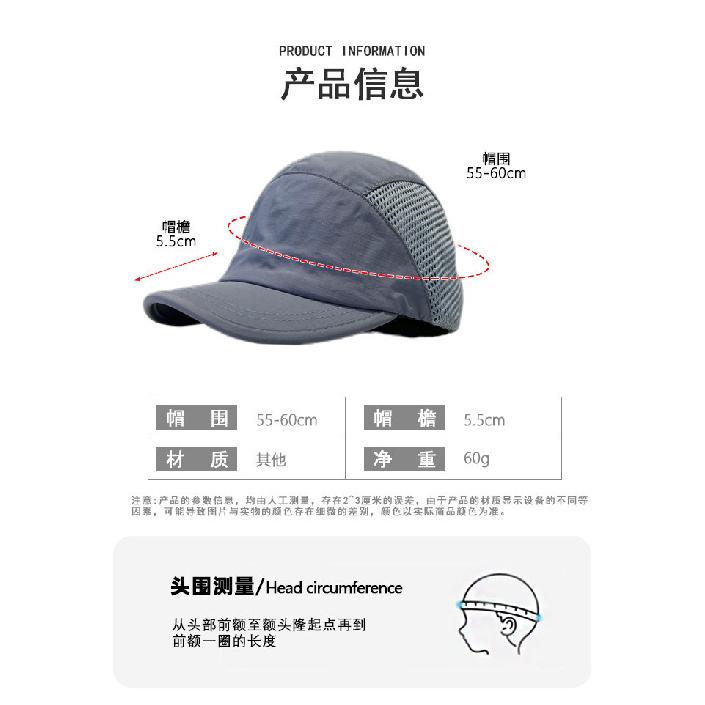 Short-brimmed hat, unisex, summer, breathable mesh, lightweight, for sports and outdoor activities, gray baseball cap, sun hat