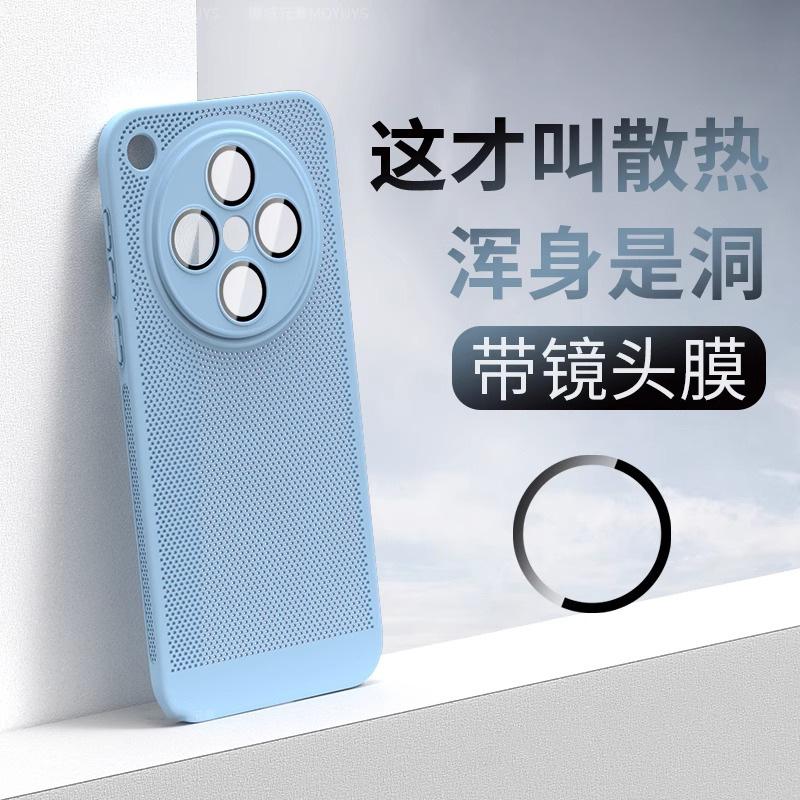 Applicable to oppofindx1ultra mobile phone case heat dissipation x1spro ultra-thin matte x1s lens film all-inclusive anti-drop