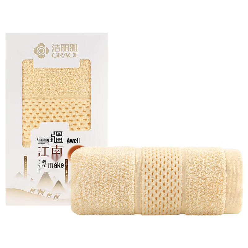 Jieliya Long-Staple Cotton Towel