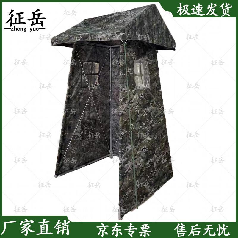 Zhengyue Camouflage Sentry Post
