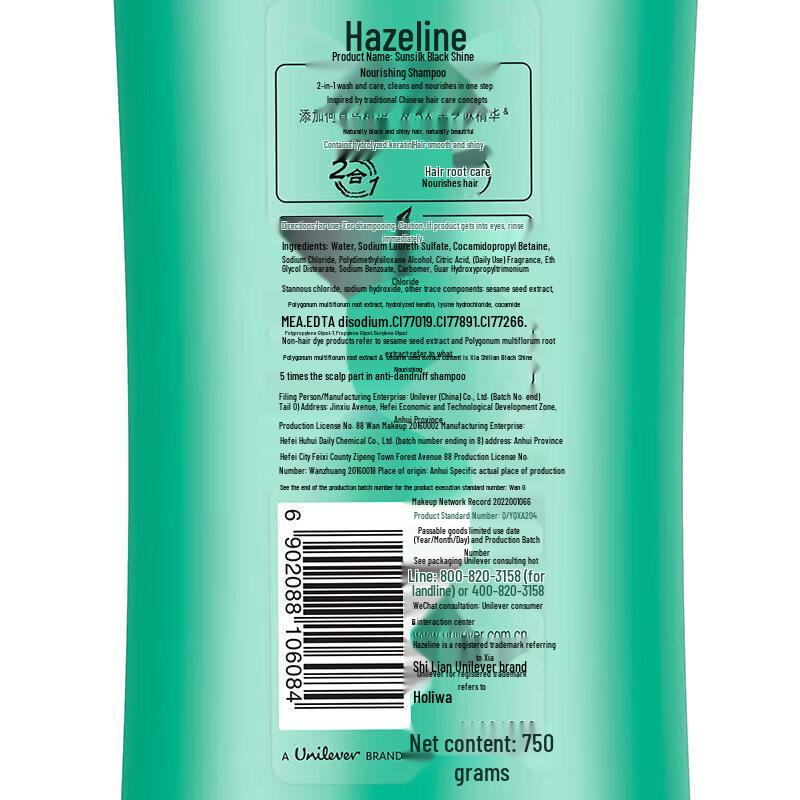 Hazeline Black Sesame & Fleeceflower Shampoo