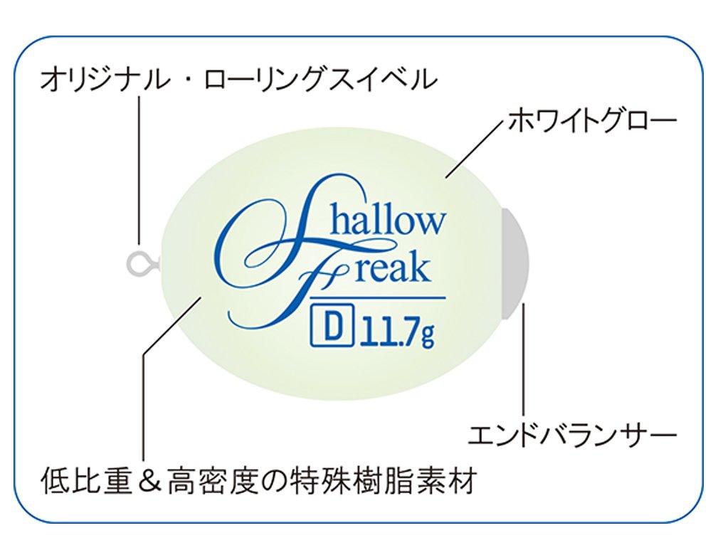 Arukazik Japan Shallow Freak Dive D-11.7g