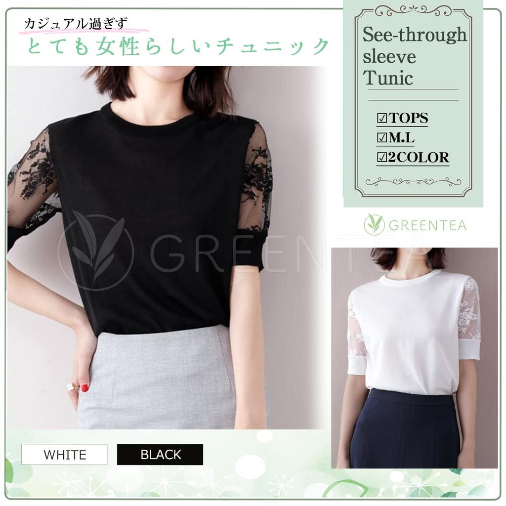 Green Tea Lace Sleeve Summer Short Sleeves Women's Top, Sleeve, See-Through (L, Black)