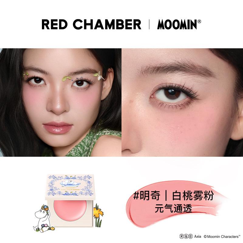 RED CHAMBER Multi-Use Lip & Cheek Blusher Balm 3-in-1 Lipstick,Blush & Lip Cream,Clean Beauty Formula Makeup Peach