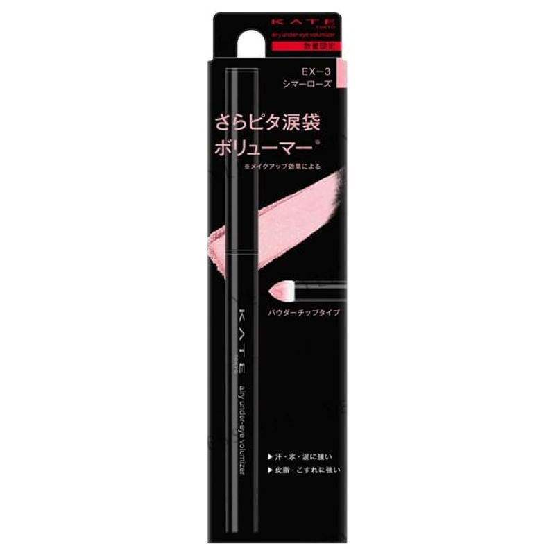 Kanebo - Airy Under Eye Volumizer Limited Edition