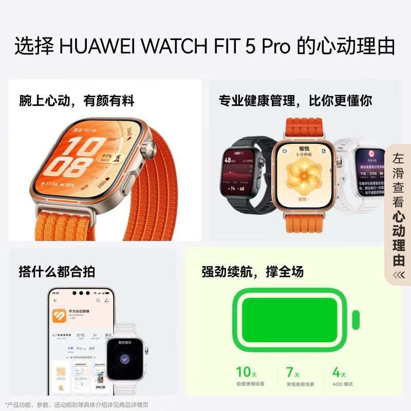 

Розумний годинник HUAWEI WATCH FIT 5 Pro (версія CN)
