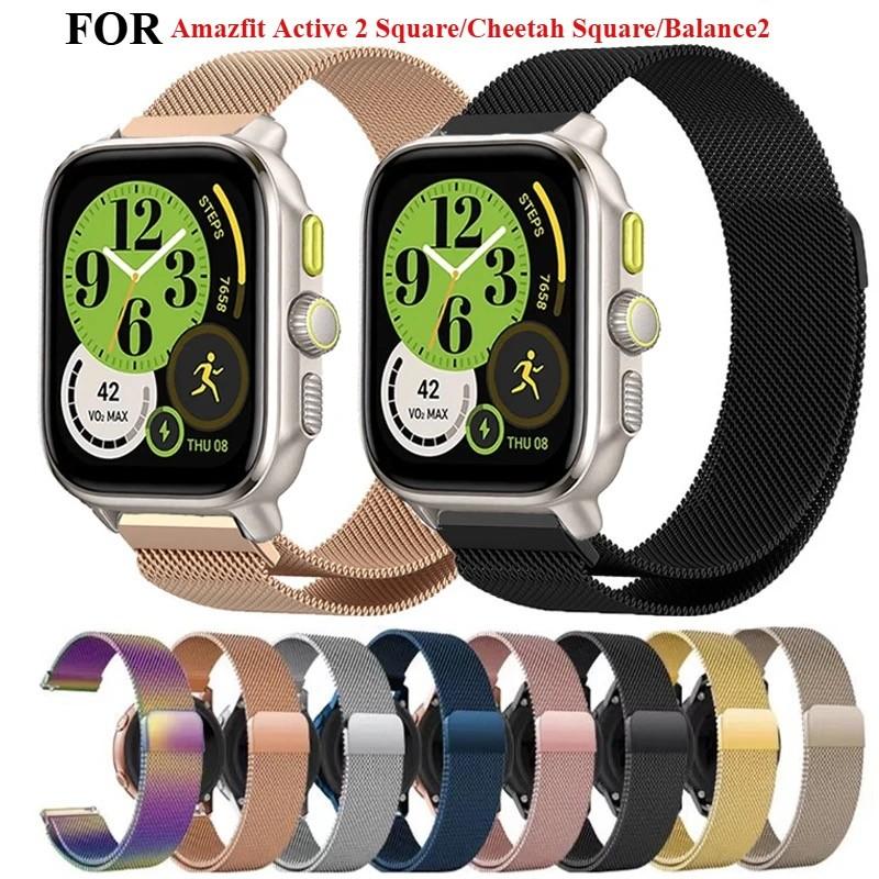 Milanese Loop For Amazfit Cheetah Square Balance2 Strap Magnetic Stainless Steel Bracelet For Amazfit Active 2 Square